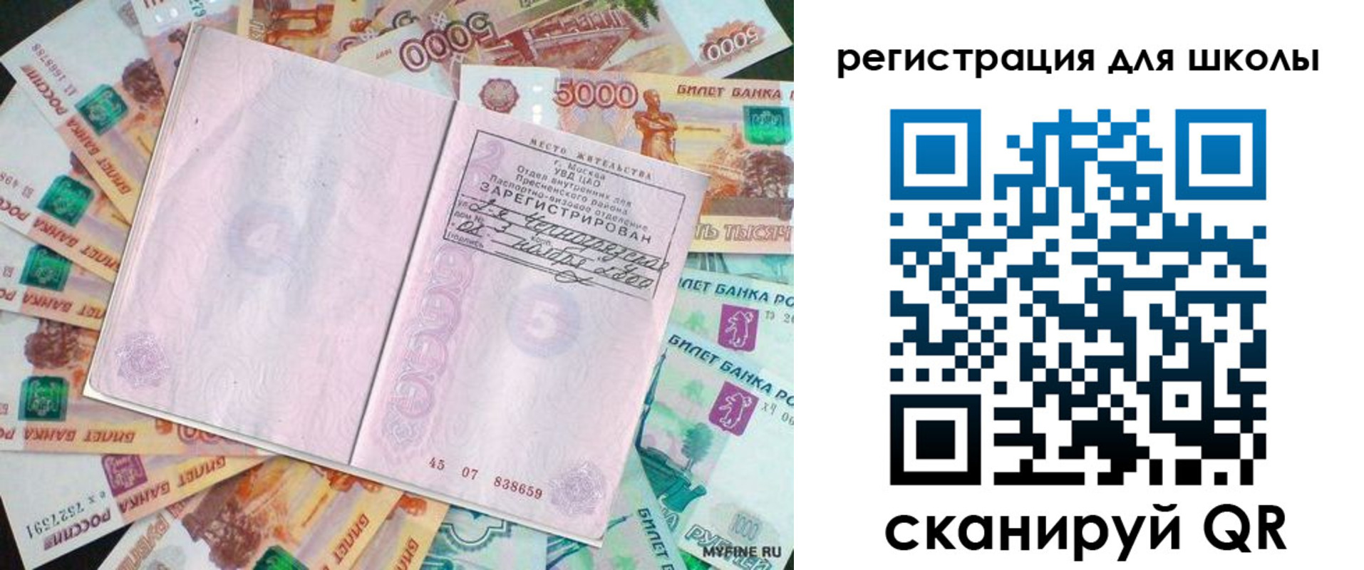регистрация для дет. сада в Курганской области