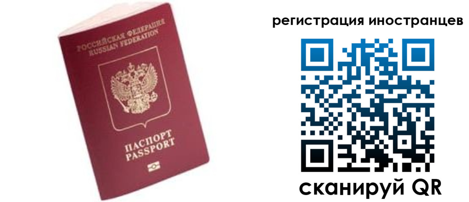прописка гарантия в Курганской области