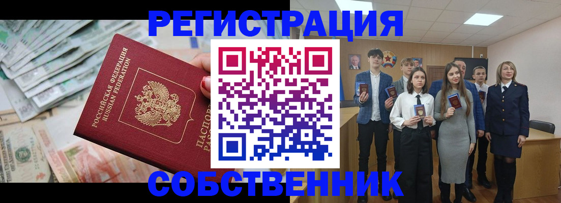прописка 2025 в Курганской области