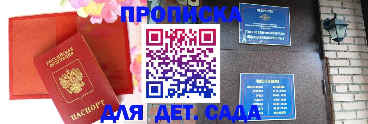пропишу в квартире в Курганской области