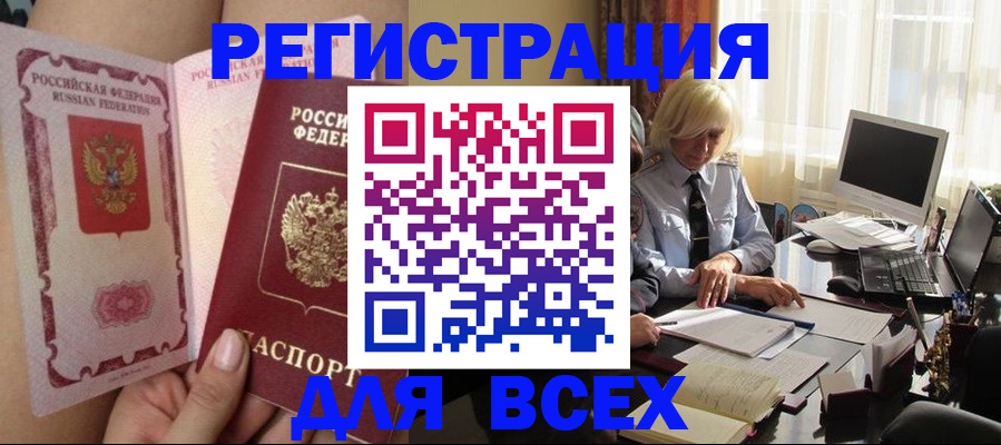 прописка гарантия в Курганской области