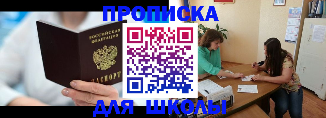 прописка иностранных граждан в Курганской области