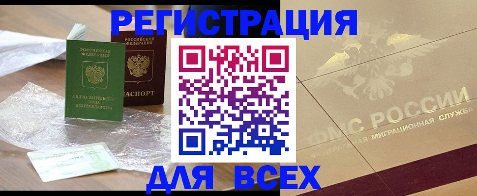 найти адрес прописки в Курганской области