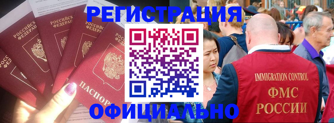 миграционный учет в Курганской области