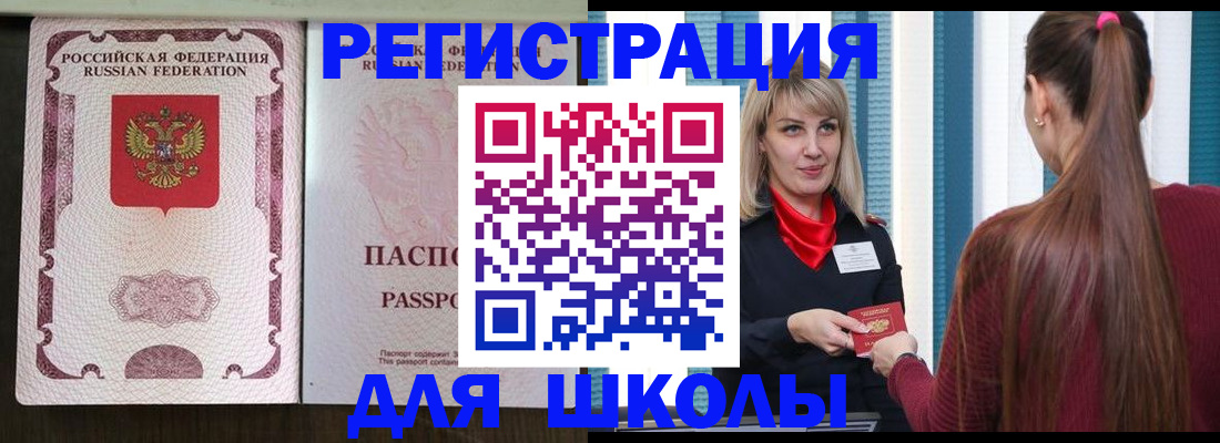 временная регистрация в Курганской области