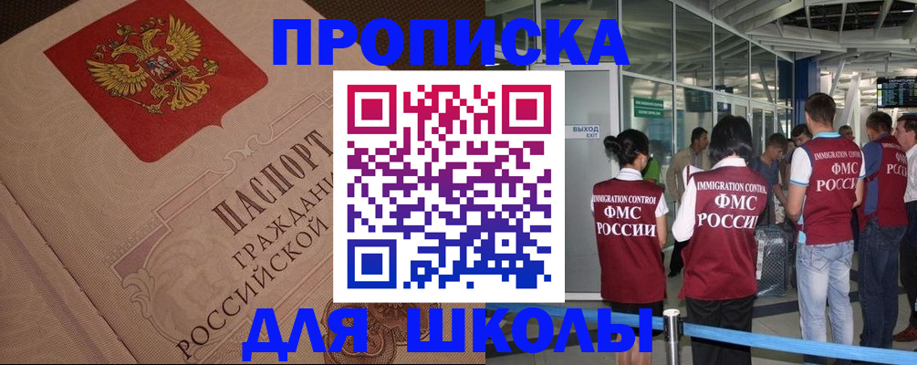 временная регистрация для всех в Курганской области