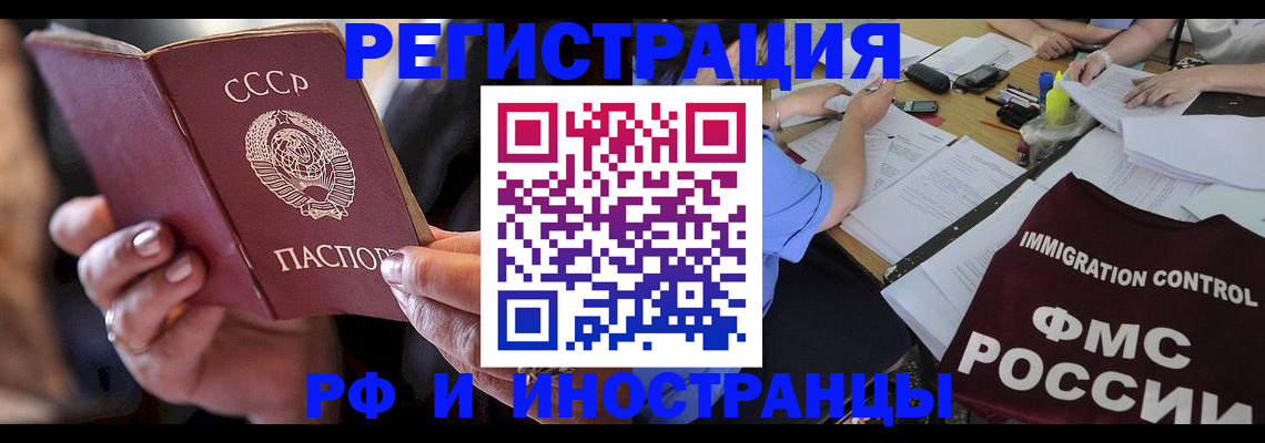 регистрация в Курганской области